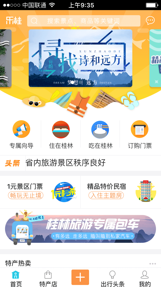 樂桂 桂林旅游玩樂