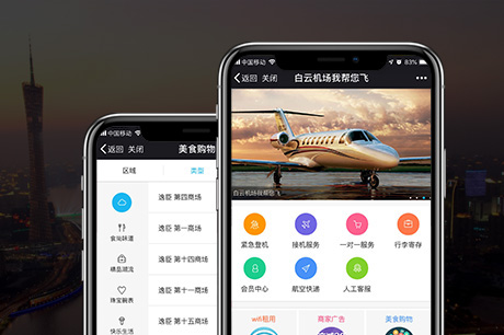 白云機(jī)場(chǎng)帶您飛