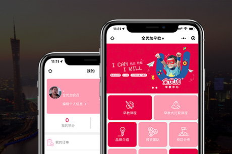 全優(yōu)加早教課程學(xué)習(xí)平臺